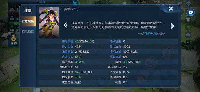 王者榮耀：只要這樣做，無盡戰刃依然可以作為新賽季孫尚香的首選
