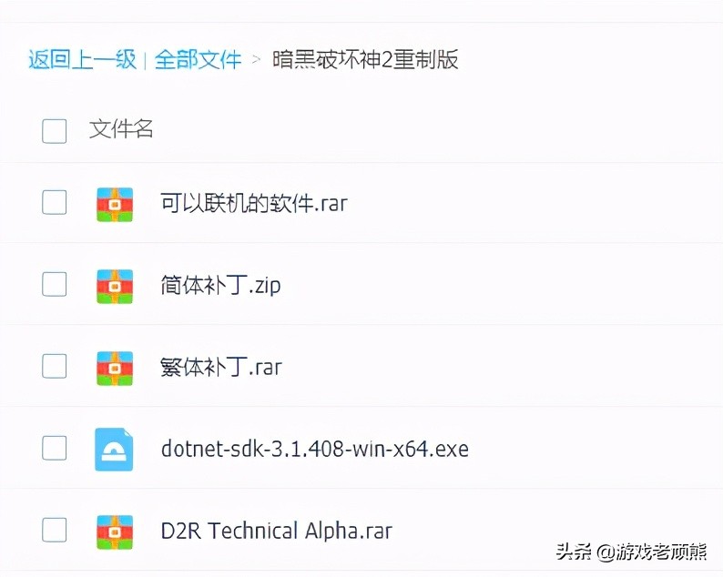 暗黑破壞神2重制版全職業解鎖、超詳細聯機教學一起聯機吧
