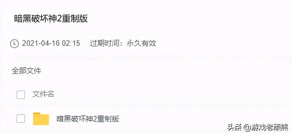 暗黑破壞神2重制版全職業解鎖、超詳細聯機教學一起聯機吧