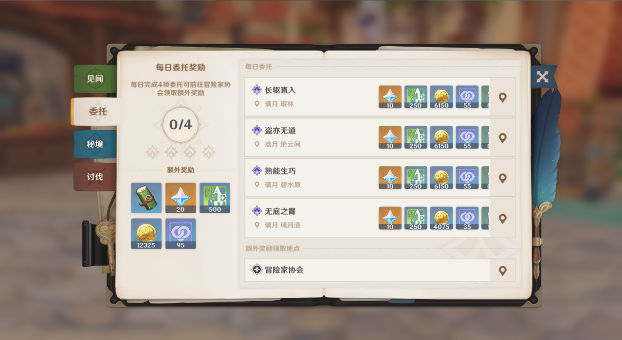 原神新手向入門級攻略，雙向解析氪金及非氪金玩家入坑后成長方向