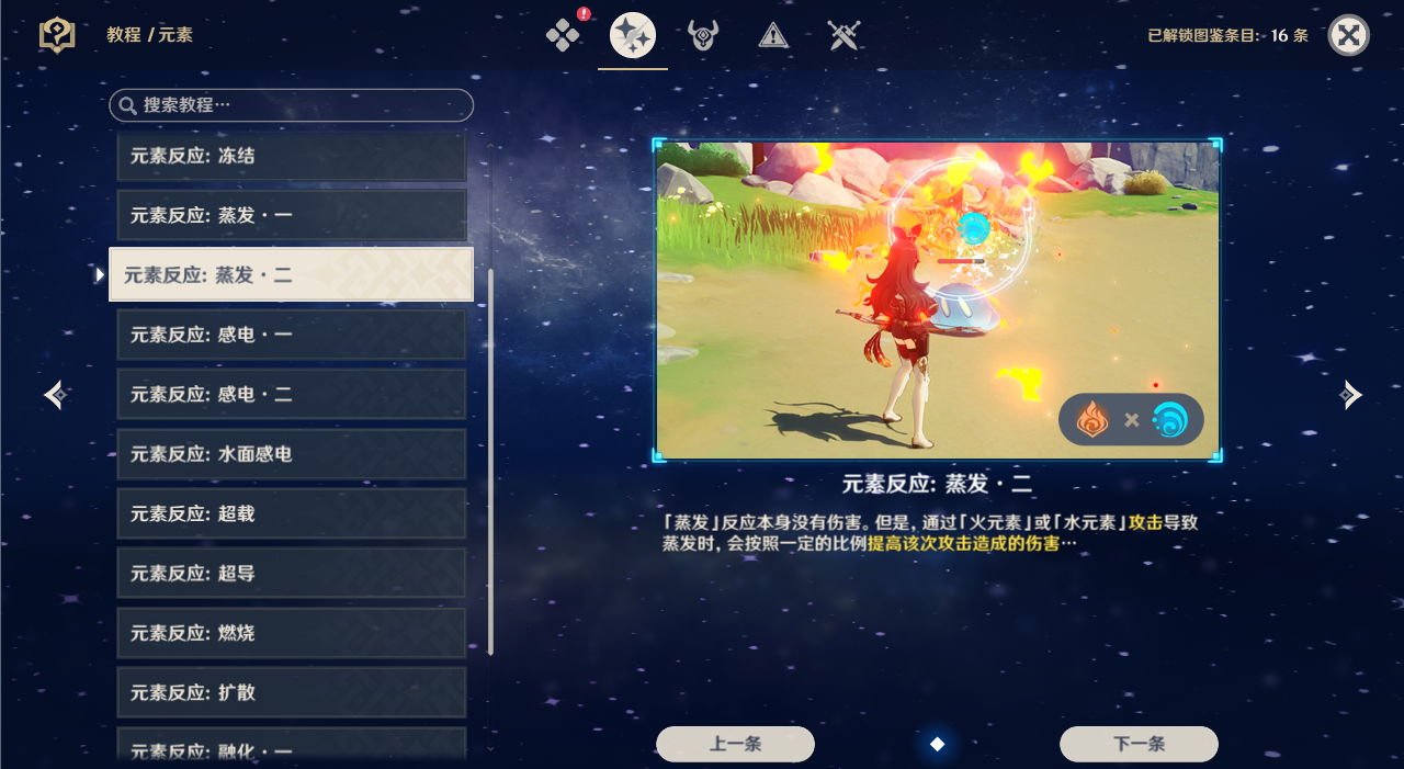 原神新手向入門級攻略，雙向解析氪金及非氪金玩家入坑后成長方向