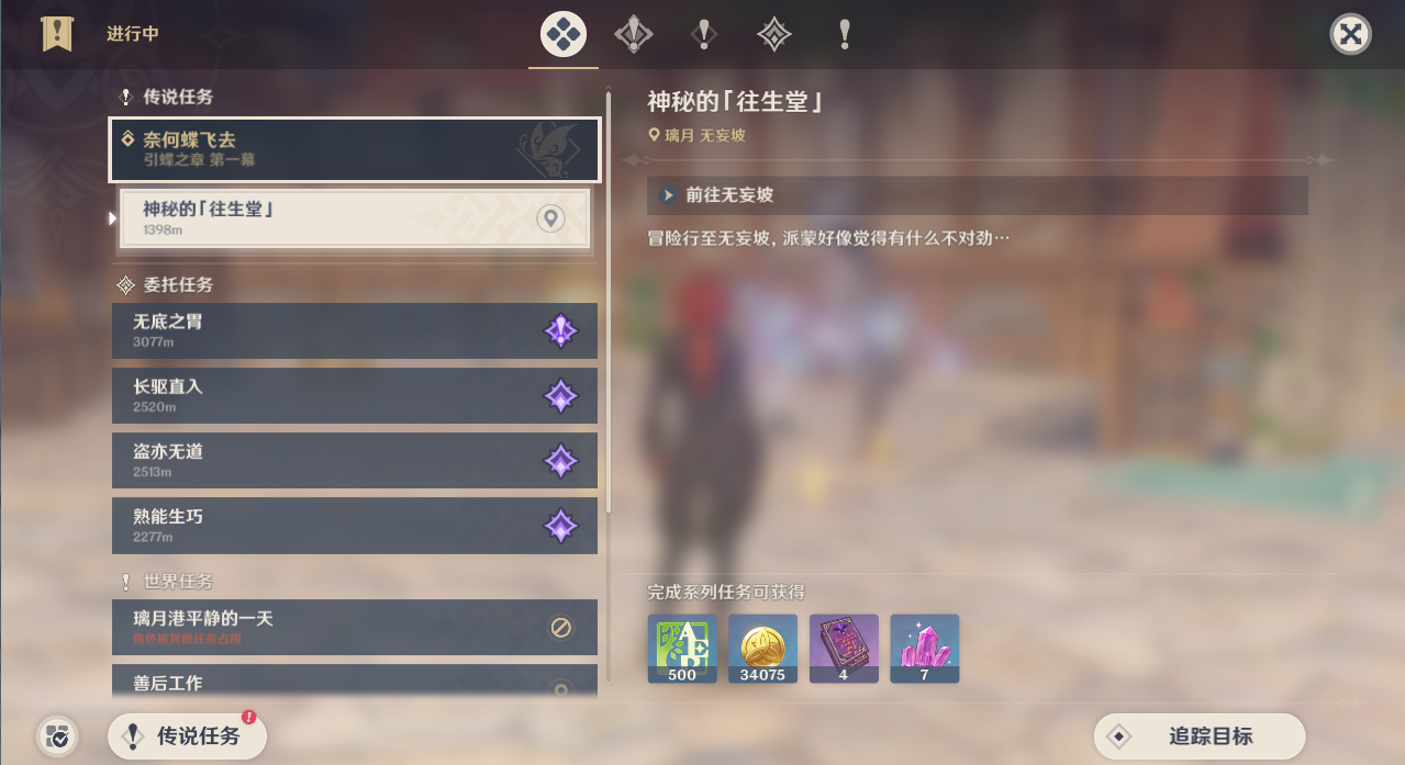 原神新手向入門級攻略，雙向解析氪金及非氪金玩家入坑后成長方向