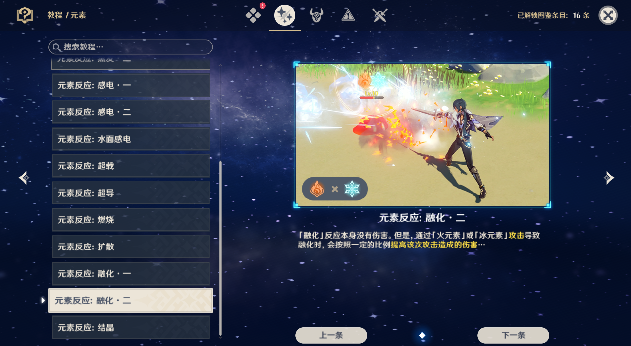 原神新手向入門級攻略，雙向解析氪金及非氪金玩家入坑后成長方向