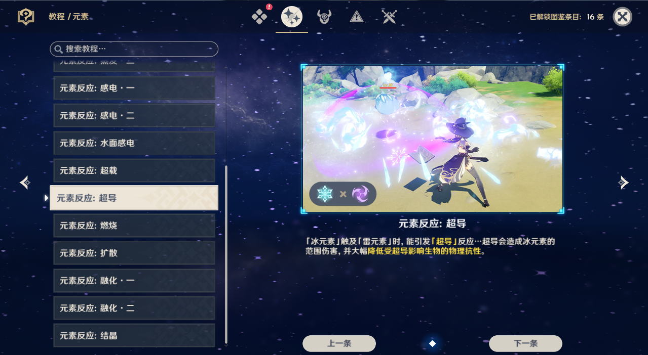 原神新手向入門級攻略，雙向解析氪金及非氪金玩家入坑后成長方向