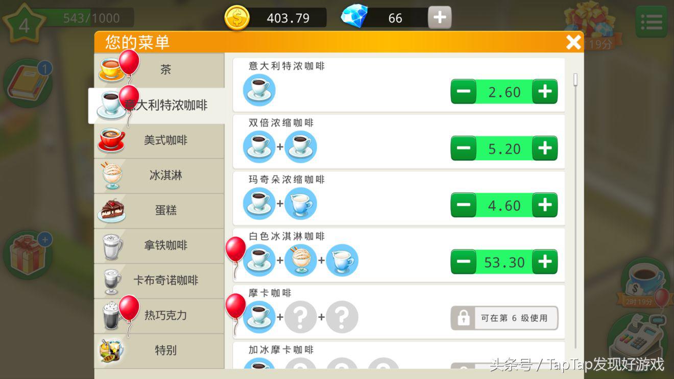 《我的咖啡廳》：開了家咖啡廳，我的顧客都是有故事的人