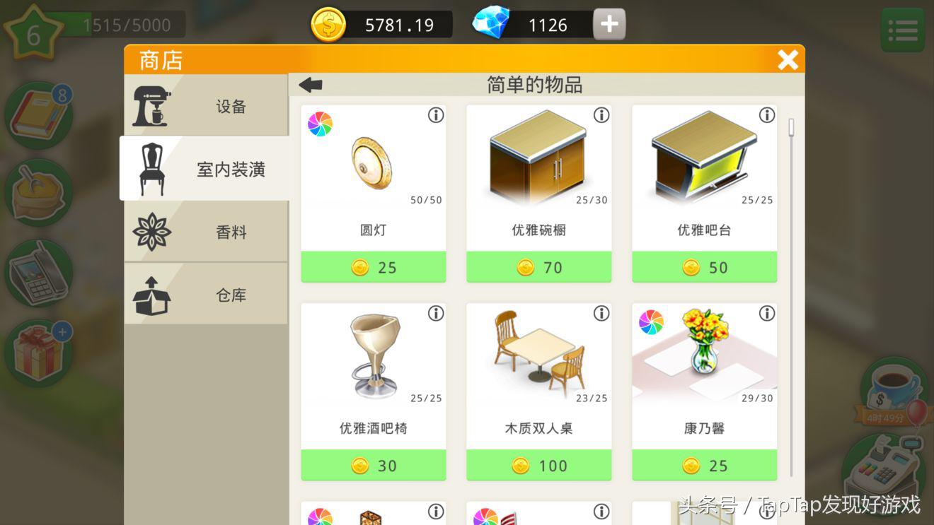《我的咖啡廳》：開了家咖啡廳，我的顧客都是有故事的人