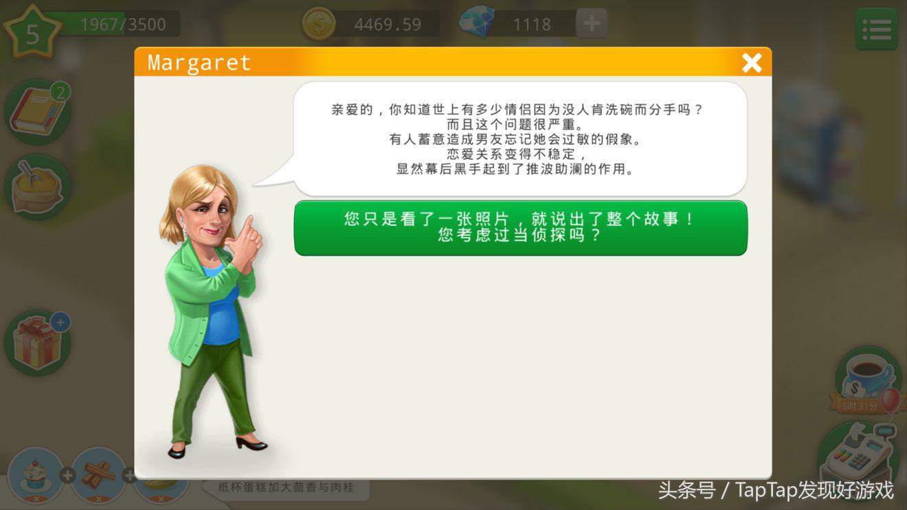 《我的咖啡廳》：開了家咖啡廳，我的顧客都是有故事的人