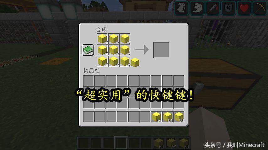 我的世界：超實用的5大快捷鍵，這個鍵按住10秒會發生神奇的事！