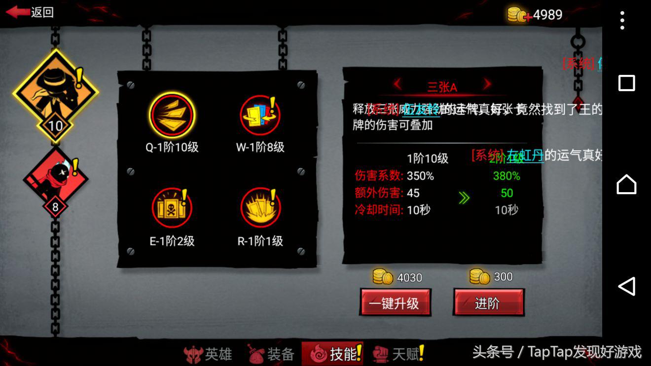 《火柴人聯盟2》：打斗風騷、技能絢麗，火柴人給你別樣戰斗快感