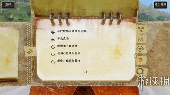 開放性冒險游戲！《輻射島》專題站上線