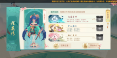 手游神雕俠侶隱藏成就（