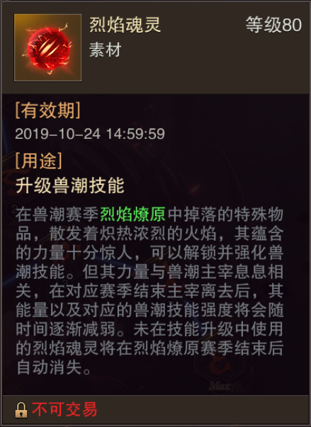 獵魂覺醒:烈焰主宰現世 新巨獸罪虹龍狩獵解禁