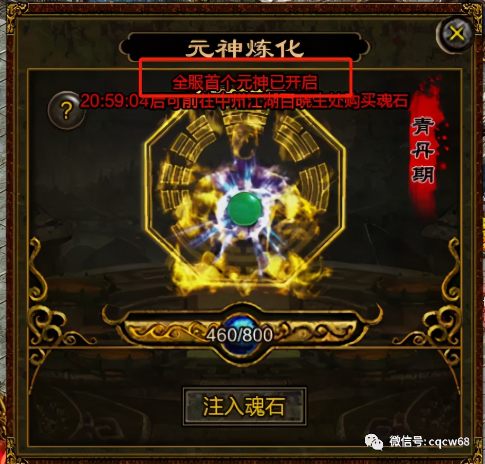 傳奇手游，傳世懷舊版，可玩性高，還有元神可升級