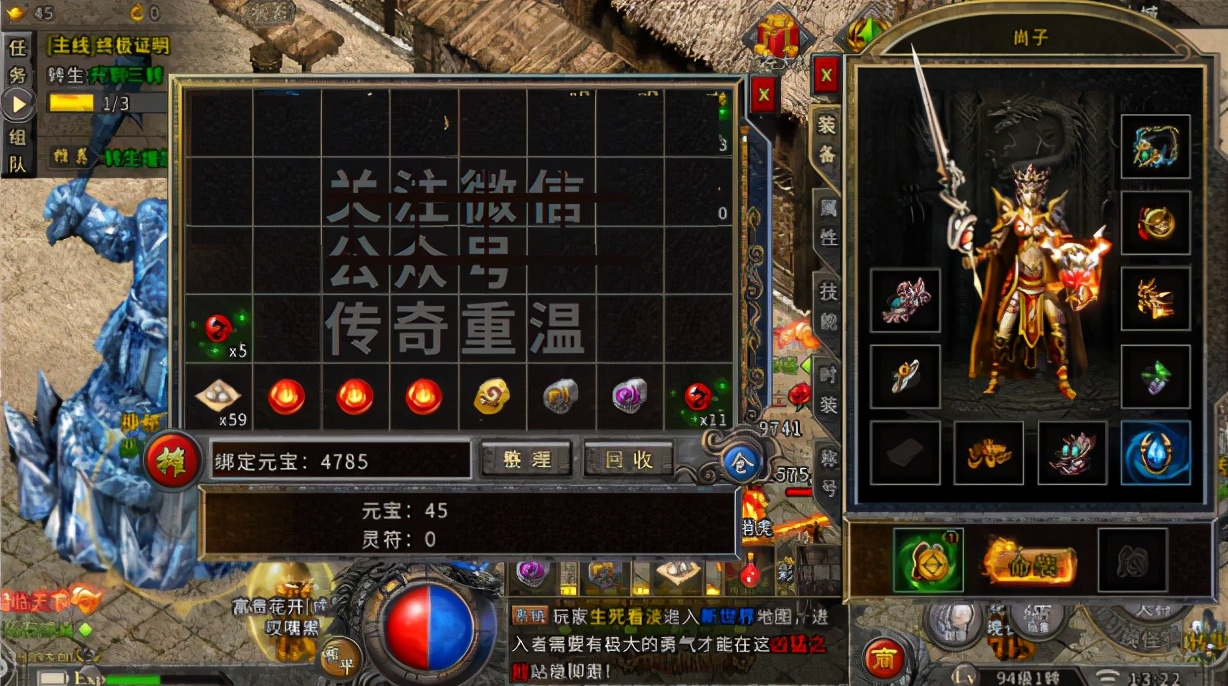 傳奇手游，傳世懷舊版，可玩性高，還有元神可升級
