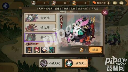 陰陽師業原火有什么御魂 業原火御魂掉落時間表
