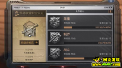 明日以后制作熟練度怎么