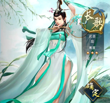《新劍俠情緣手游》水系終結者！帶你全方位了解長歌門派