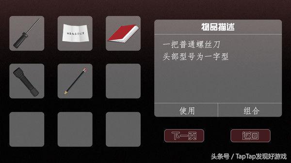 《籬笆莊秘聞》：“楊教授”和“電療”，我還是選擇反復讀檔重玩
