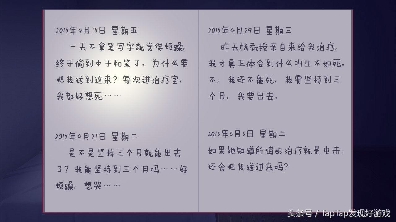 《籬笆莊秘聞》：“楊教授”和“電療”，我還是選擇反復讀檔重玩