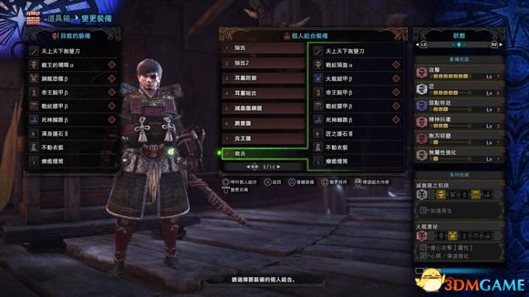 怪物獵人世界全太刀配裝推薦