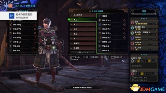 怪物獵人世界全太刀配裝推薦
