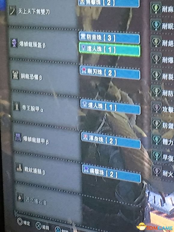 怪物獵人世界全太刀配裝推薦