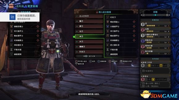 怪物獵人世界全太刀配裝推薦