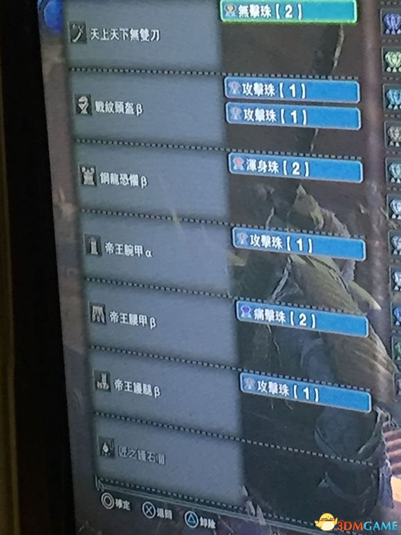怪物獵人世界全太刀配裝推薦