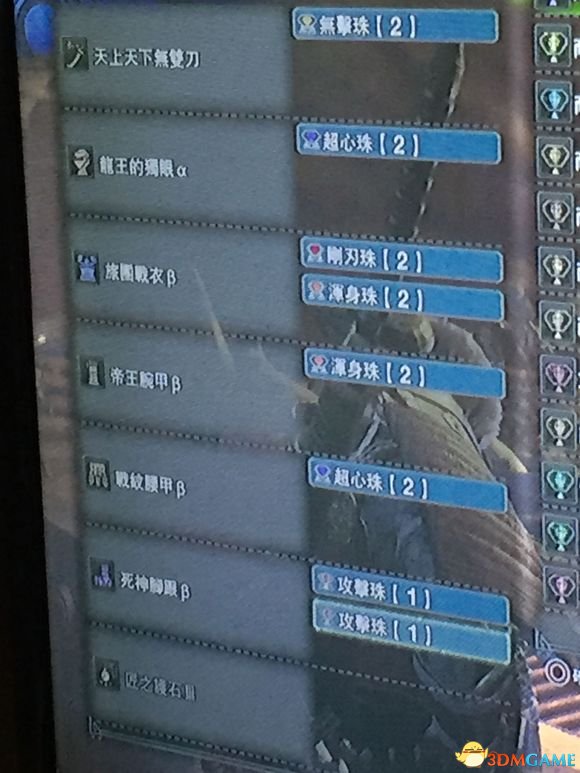 怪物獵人世界全太刀配裝推薦