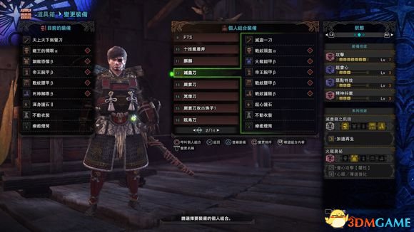 怪物獵人世界全太刀配裝推薦