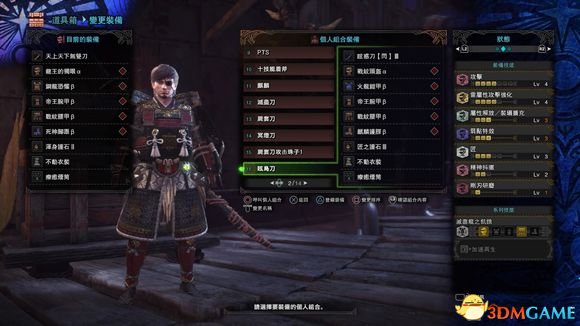 怪物獵人世界全太刀配裝推薦