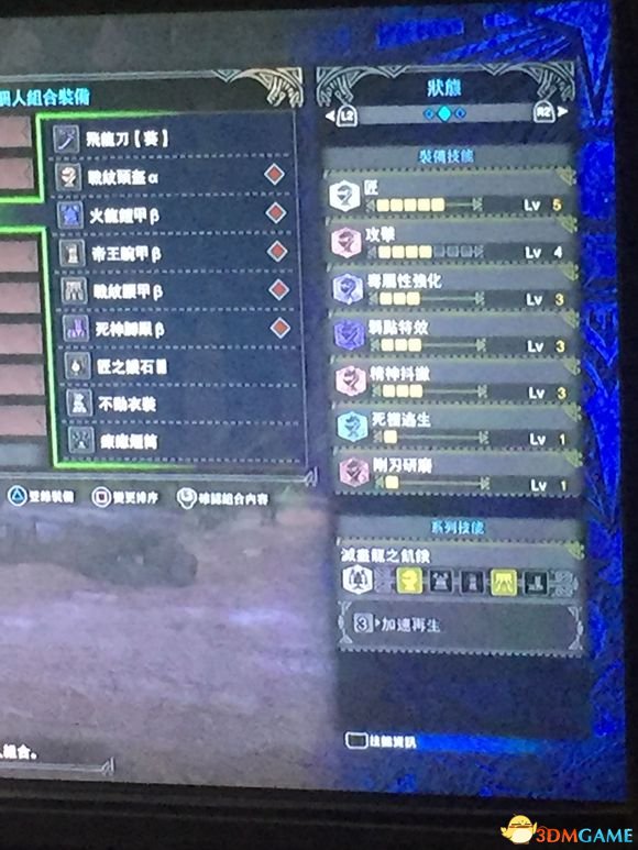 怪物獵人世界全太刀配裝推薦