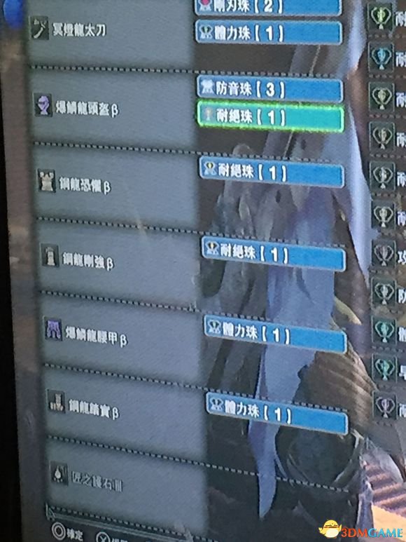 怪物獵人世界全太刀配裝推薦
