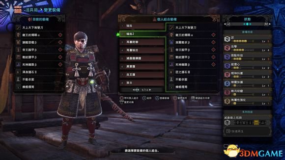 怪物獵人世界全太刀配裝推薦