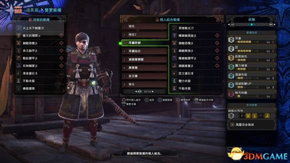 怪物獵人世界全太刀配裝推薦