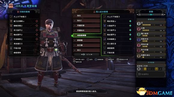 怪物獵人世界全太刀配裝推薦
