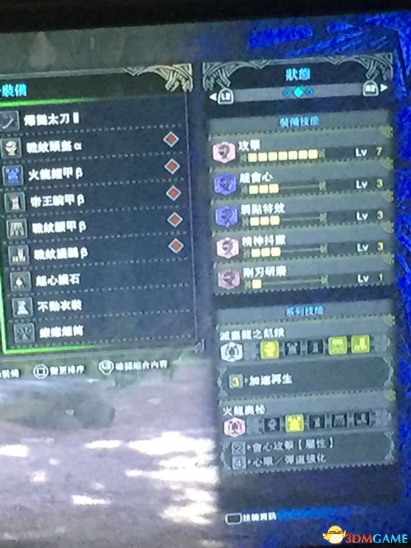 怪物獵人世界全太刀配裝推薦