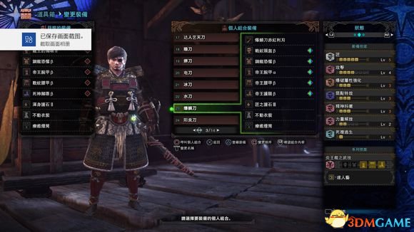 怪物獵人世界全太刀配裝推薦