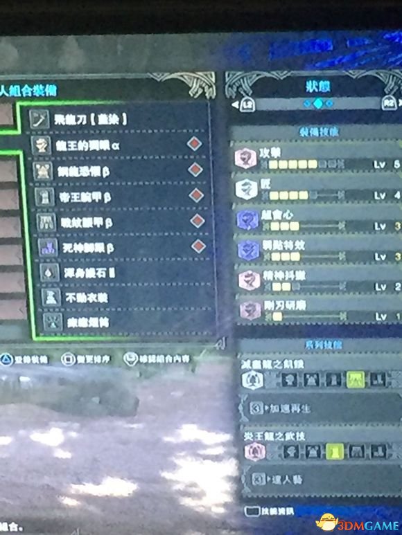 怪物獵人世界全太刀配裝推薦