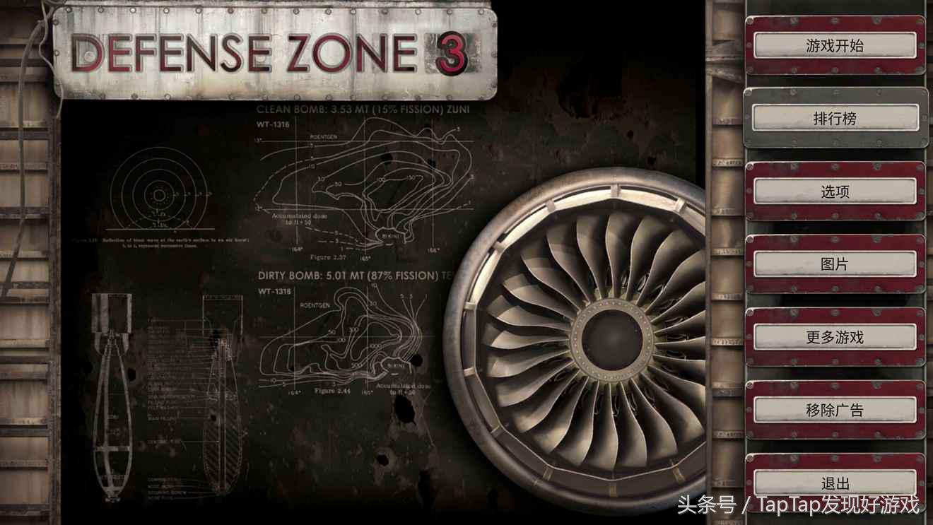 《戰地防御3》：策略塔防，精彩依舊