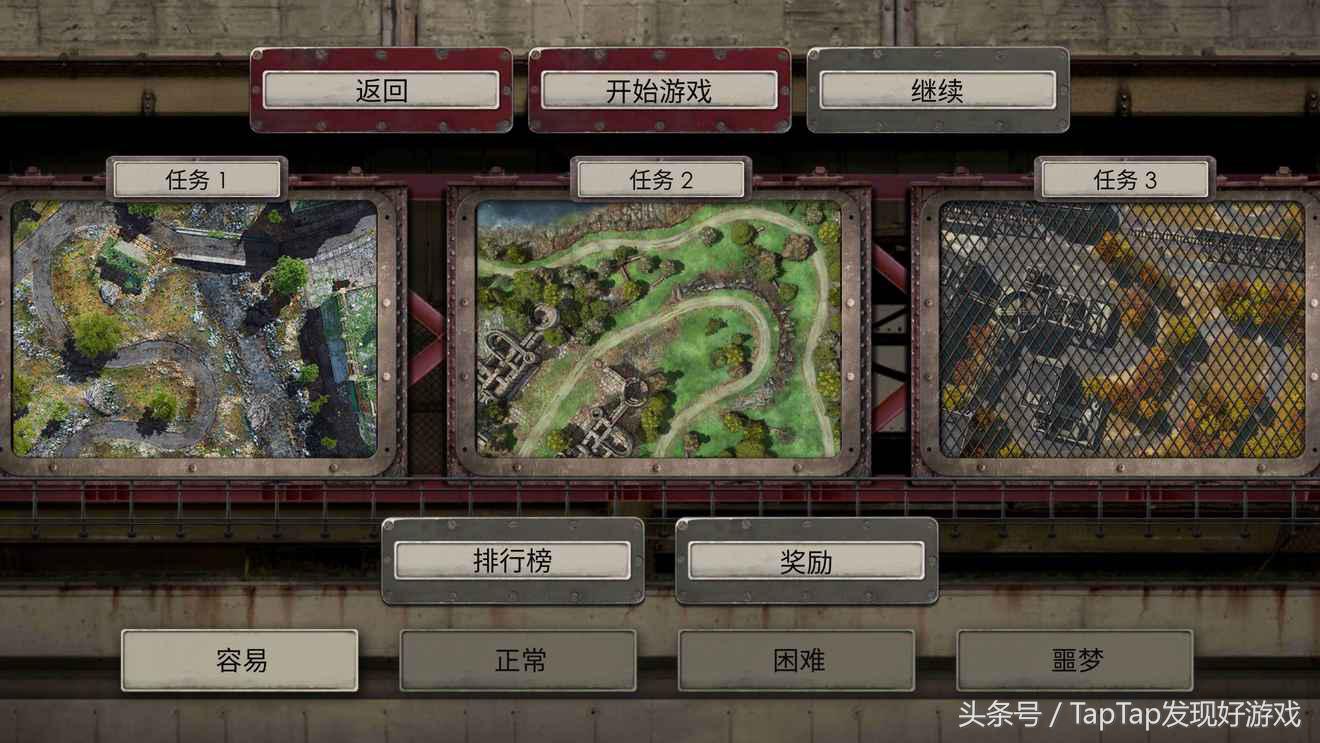 《戰地防御3》：策略塔防，精彩依舊