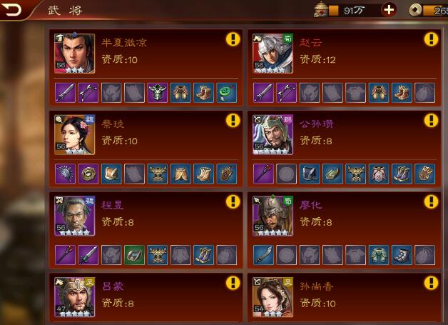 《三國志11威力加強版》單挑心得