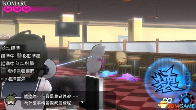 彈丸論破:絕對絕望少女 圖文攻略 全收集流程解密
