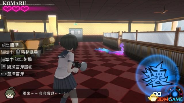 彈丸論破:絕對絕望少女 圖文攻略 全收集流程解密