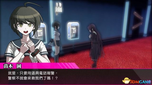 彈丸論破:絕對絕望少女 圖文攻略 全收集流程解密
