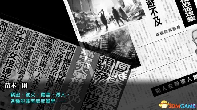 彈丸論破:絕對絕望少女 圖文攻略 全收集流程解密