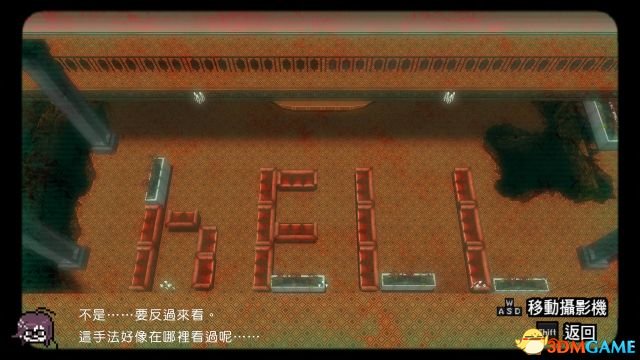 彈丸論破:絕對絕望少女 圖文攻略 全收集流程解密