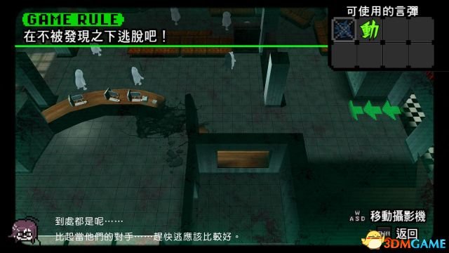 彈丸論破:絕對絕望少女 圖文攻略 全收集流程解密