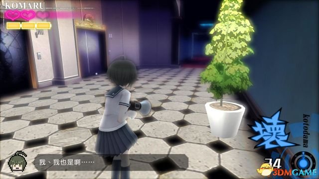彈丸論破:絕對絕望少女 圖文攻略 全收集流程解密