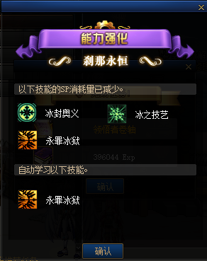 DNF三覺流程詳解：上下篇，上篇全職業可接，完成加3個被動技能